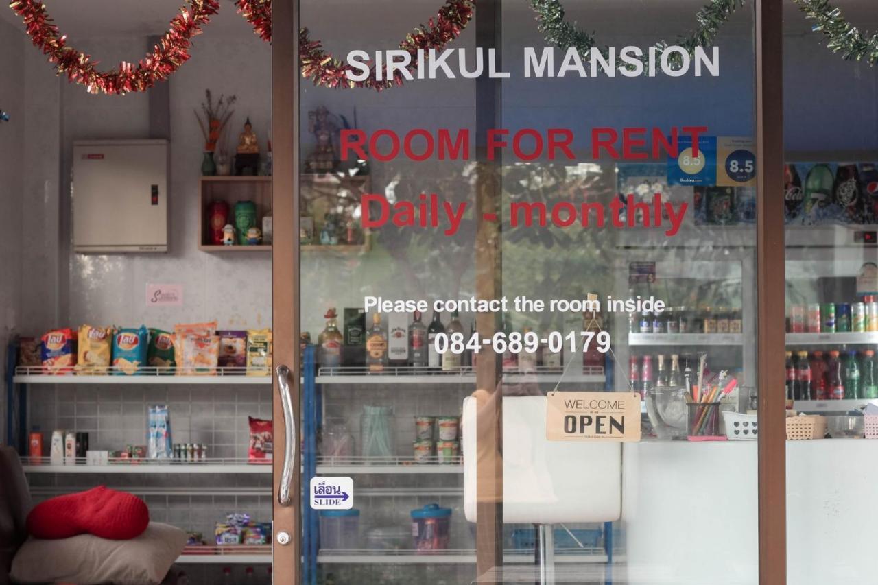 شقة Sirikul Mansion Nai Yang Beach المظهر الخارجي الصورة